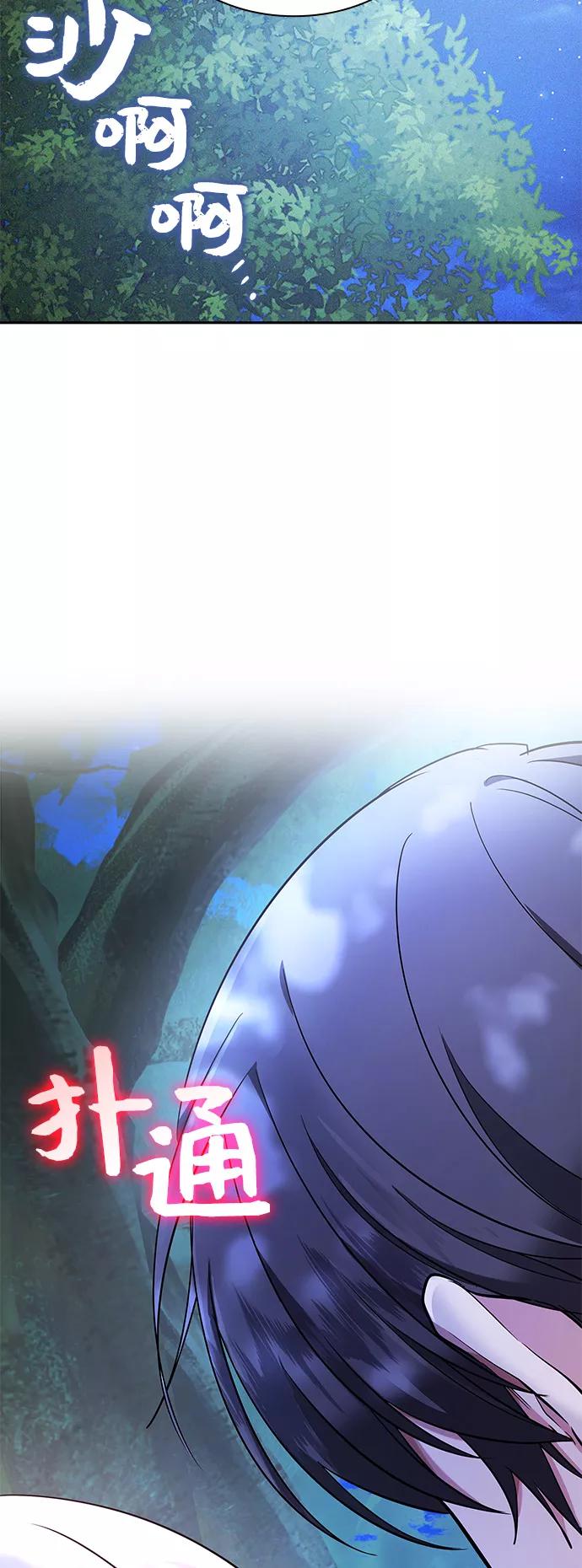 《女王蕾娜》第44话 第2页