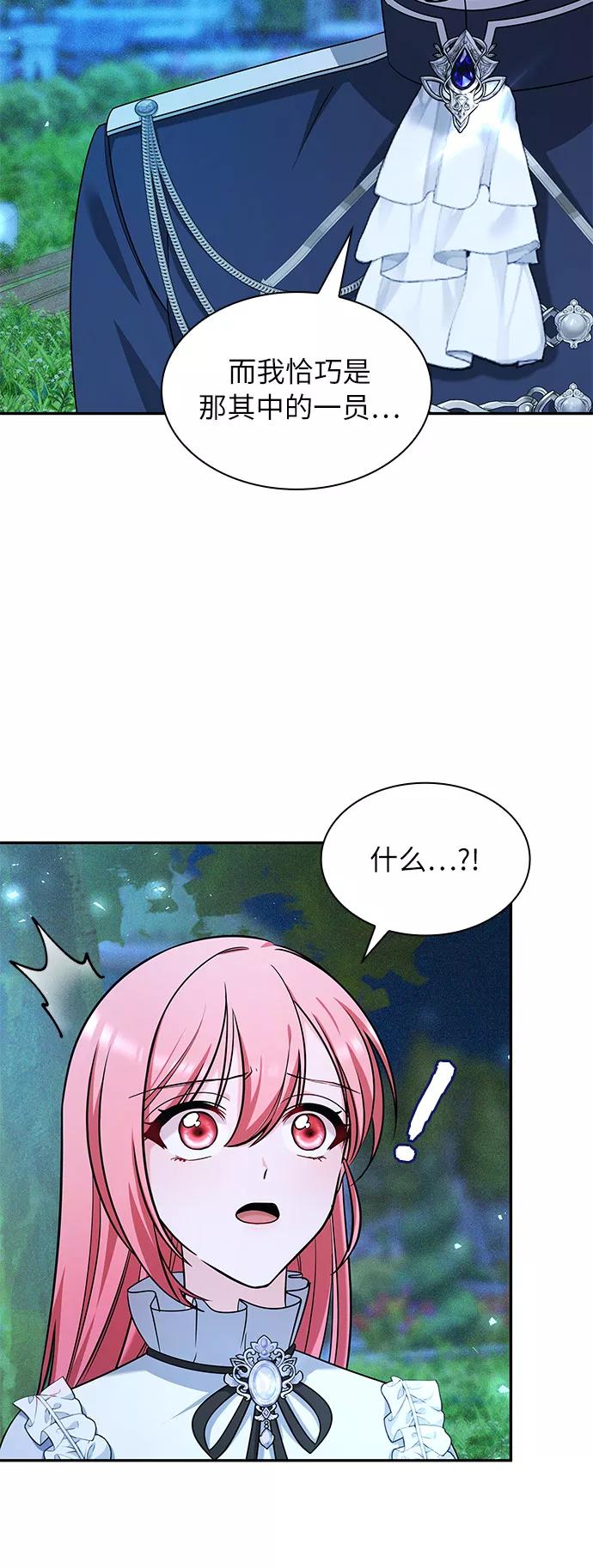 《女王蕾娜》第44话 第17页