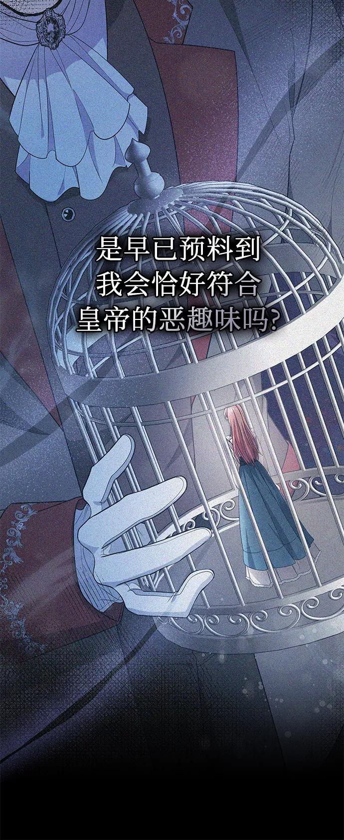 《女王蕾娜》第44话 第32页