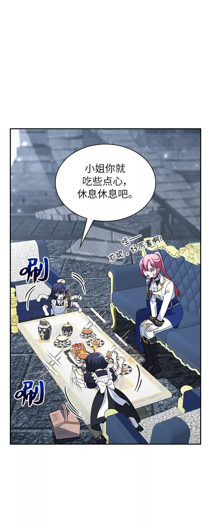 《女王蕾娜》第44话 第62页