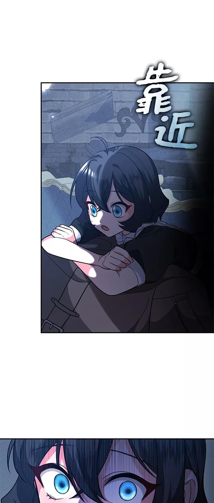 《女王蕾娜》第44话 第84页