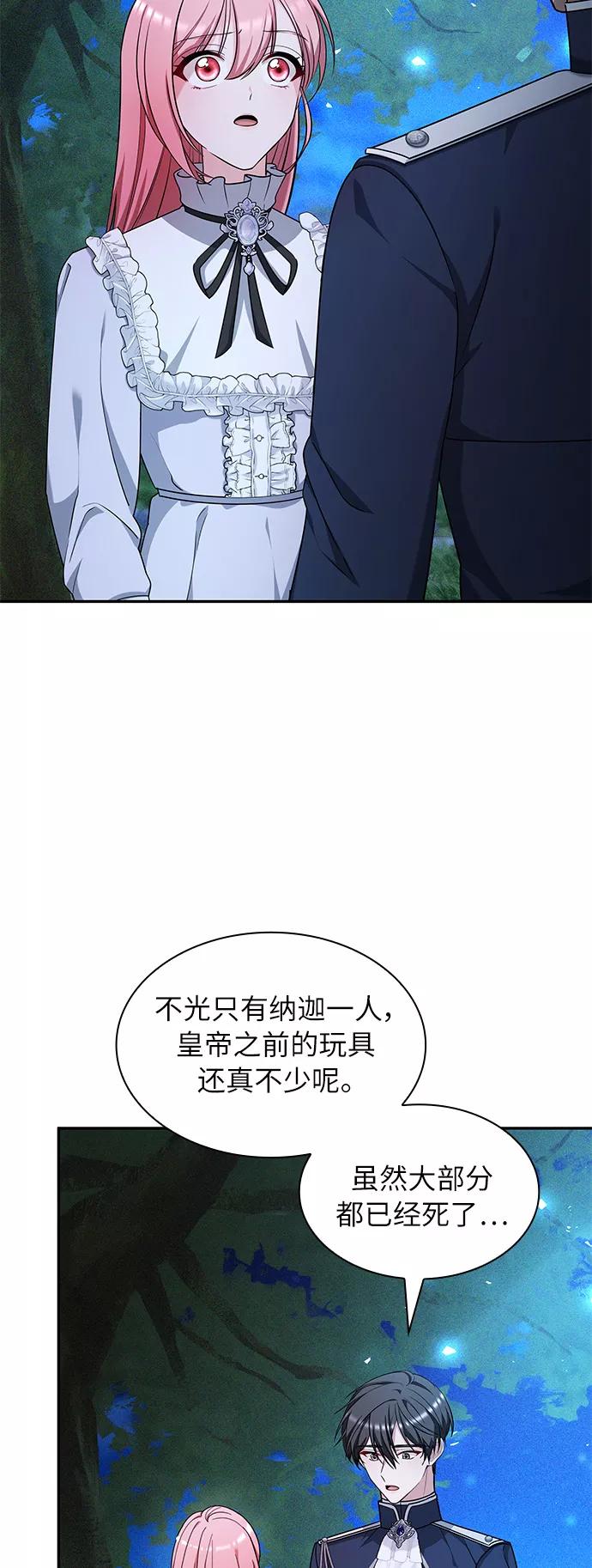《女王蕾娜》第44话 第15页