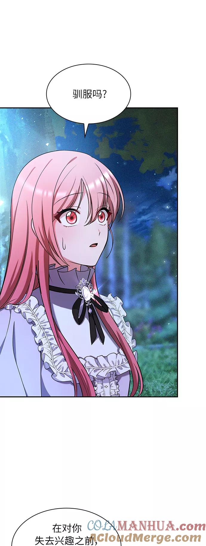 《女王蕾娜》第44话 第13页