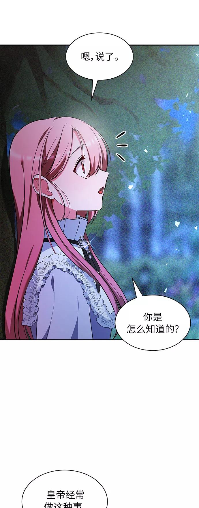 《女王蕾娜》第44话 第11页