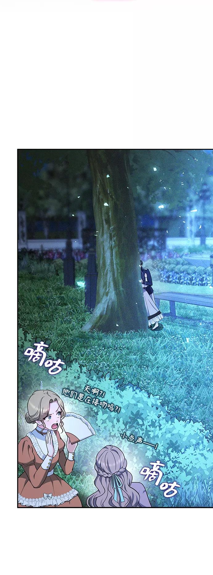 《女王蕾娜》第44话 第5页