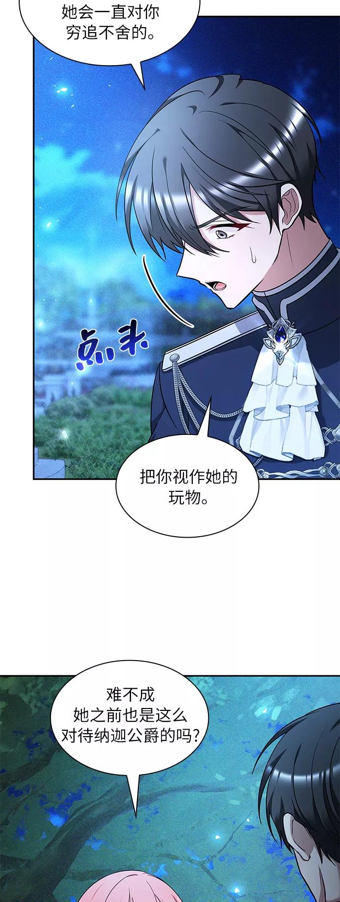 《女王蕾娜》第44话 第14页