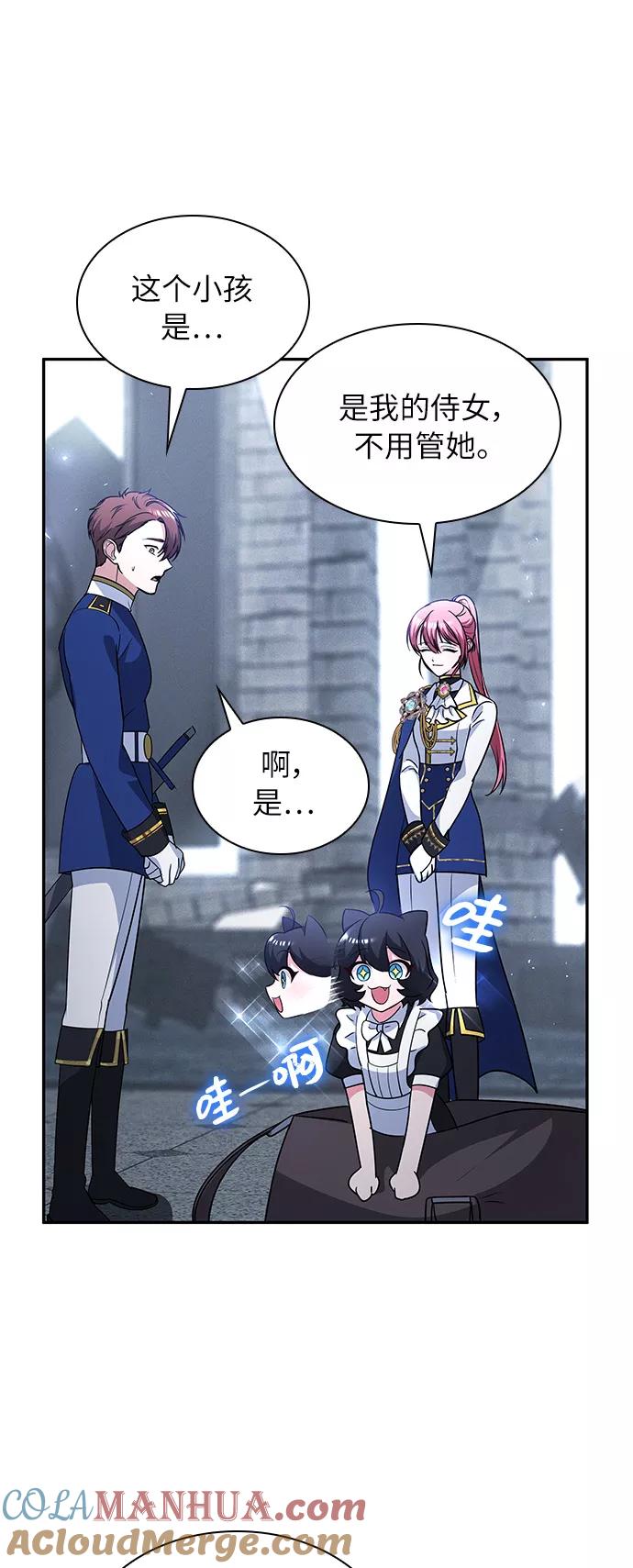 《女王蕾娜》第44话 第58页