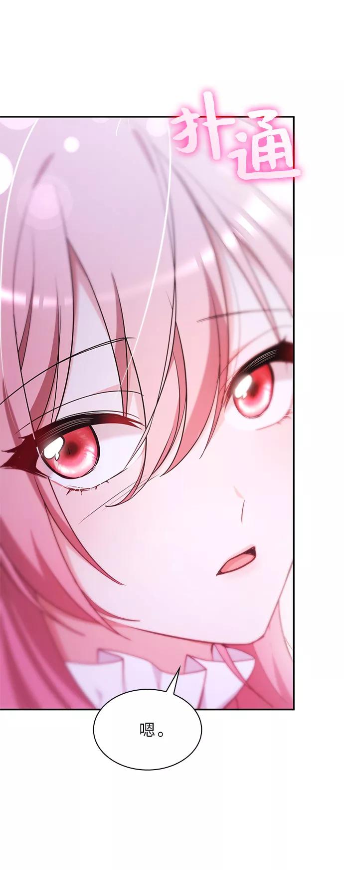 《女王蕾娜》第44话 第6页