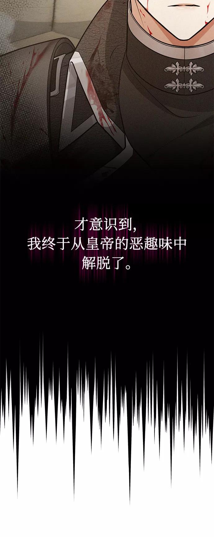 《女王蕾娜》第44话 第24页