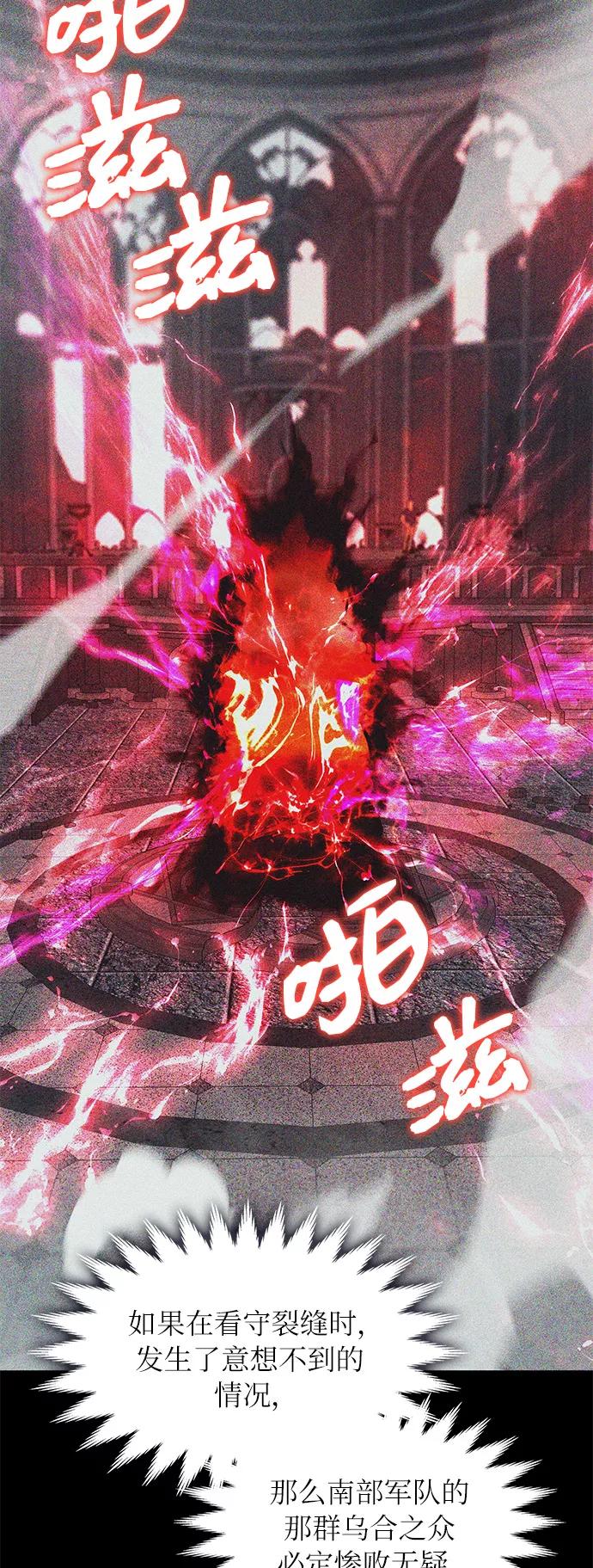 《女王蕾娜》第44话 第41页