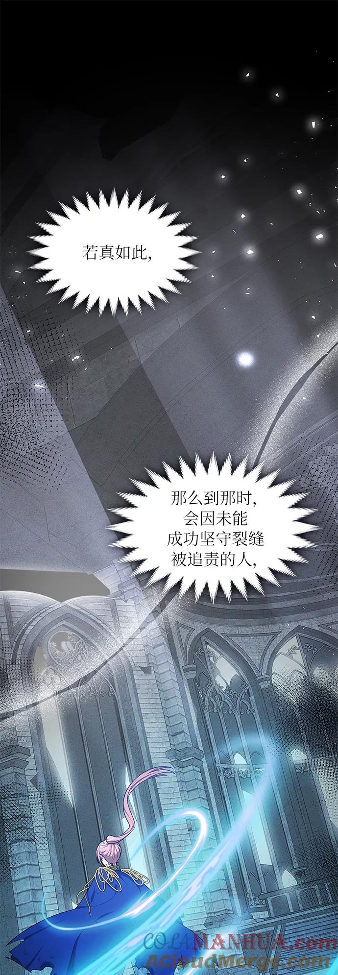 《女王蕾娜》第44话 第43页
