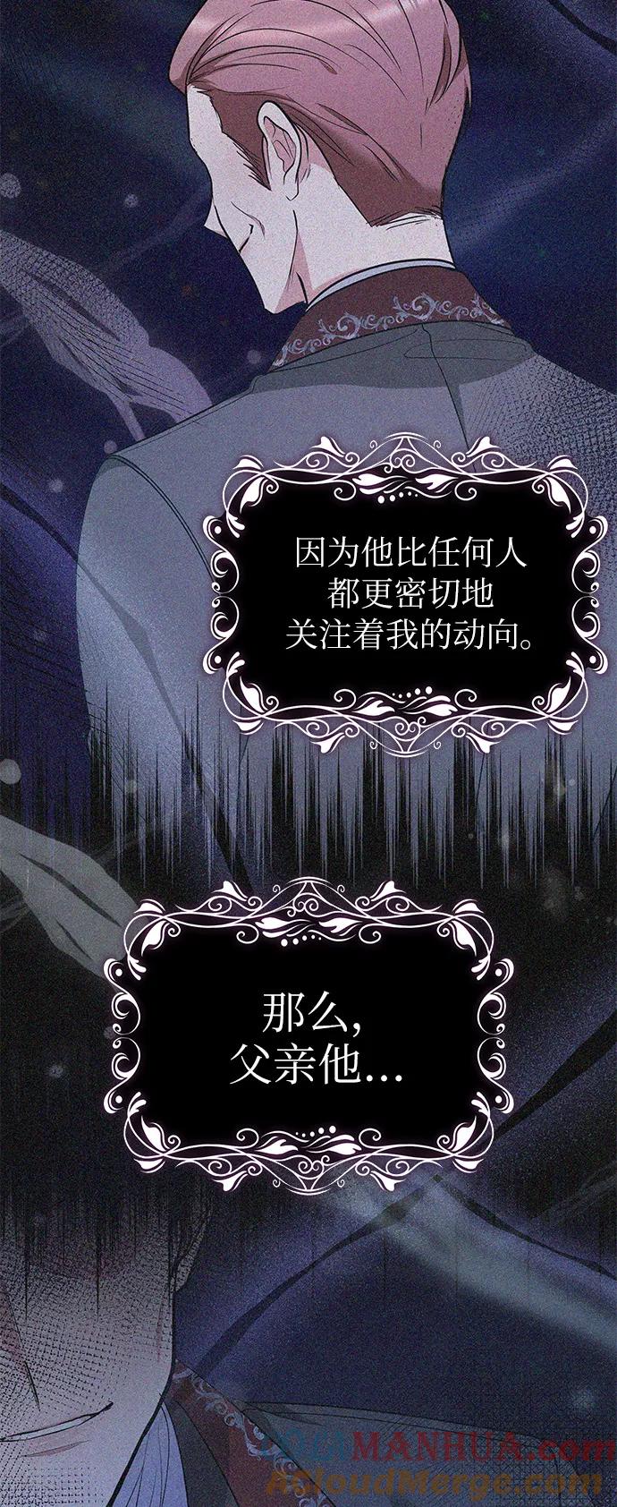 《女王蕾娜》第44话 第31页