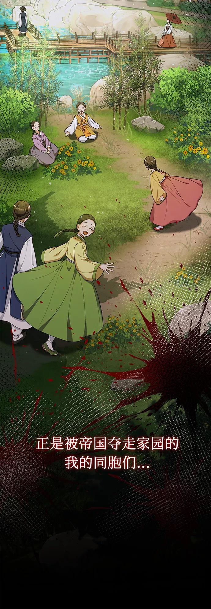 《女王蕾娜》第44话 第21页