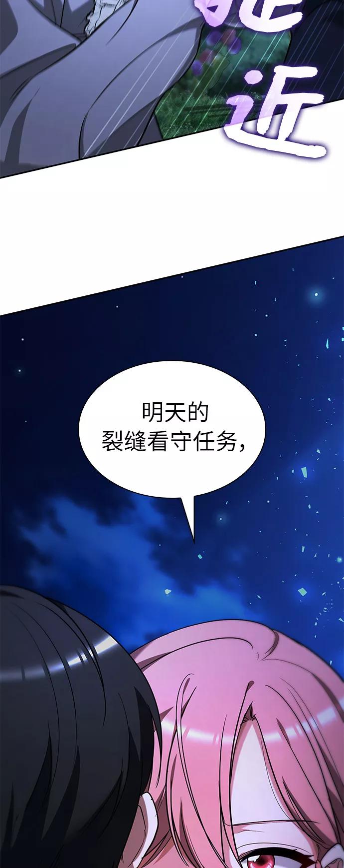 《女王蕾娜》第44话 第51页