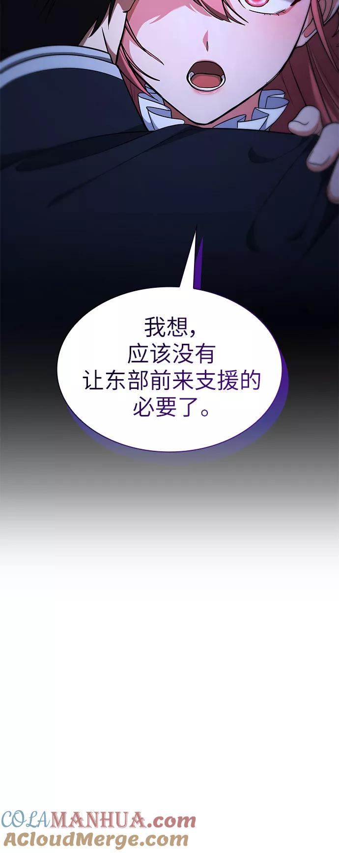 《女王蕾娜》第44话 第52页