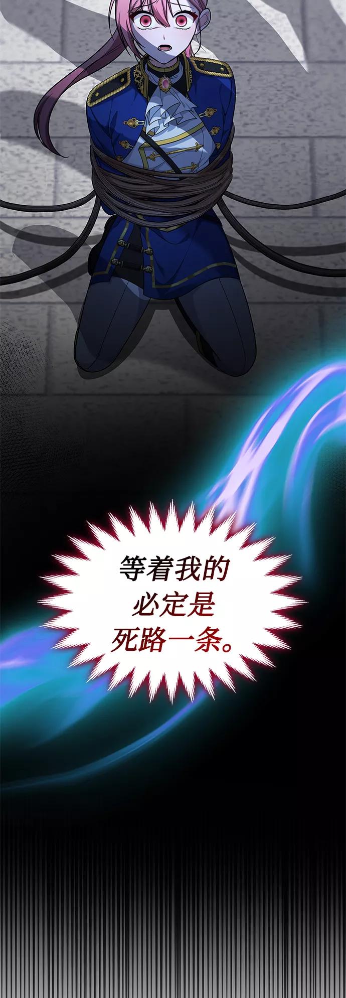 《女王蕾娜》第44话 第45页