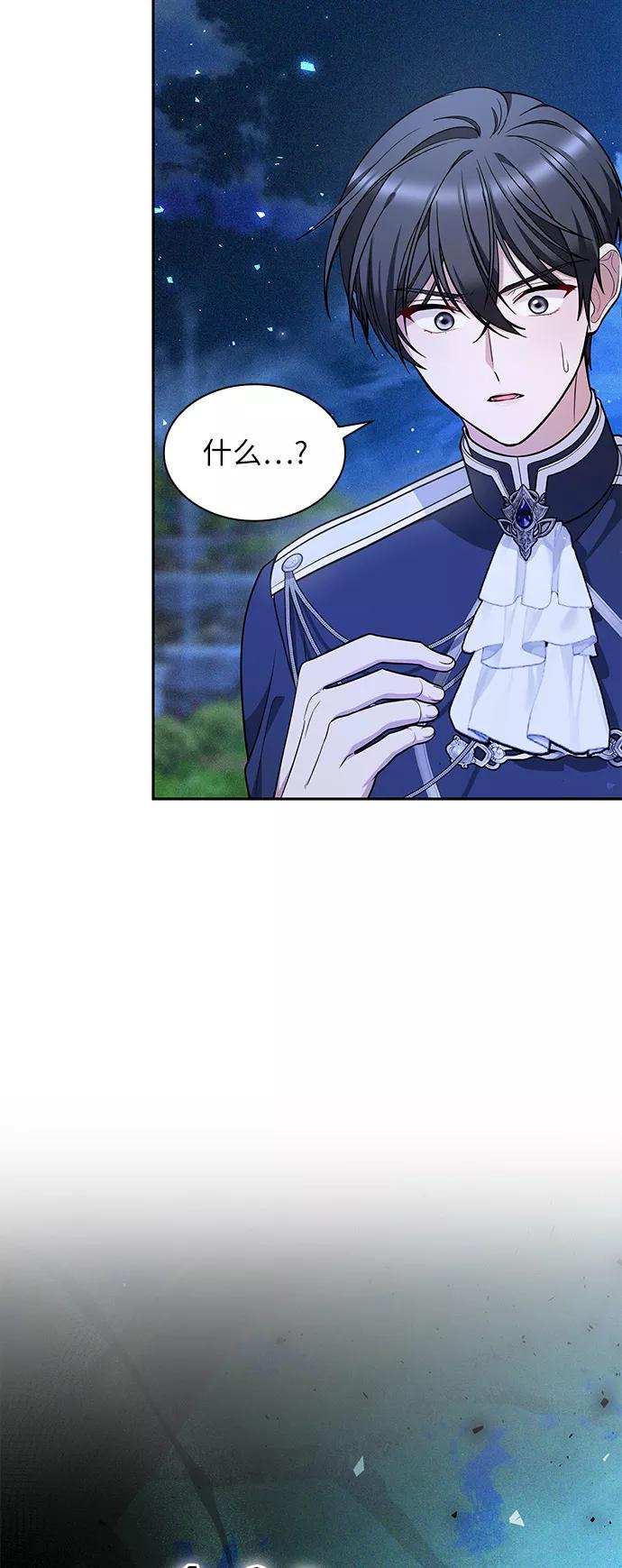 《女王蕾娜》第44话 第36页