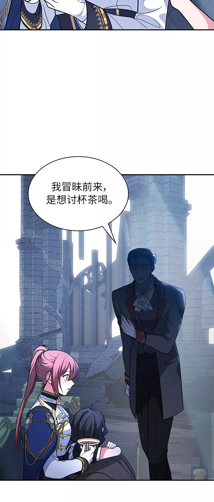《女王蕾娜》第44话 第86页