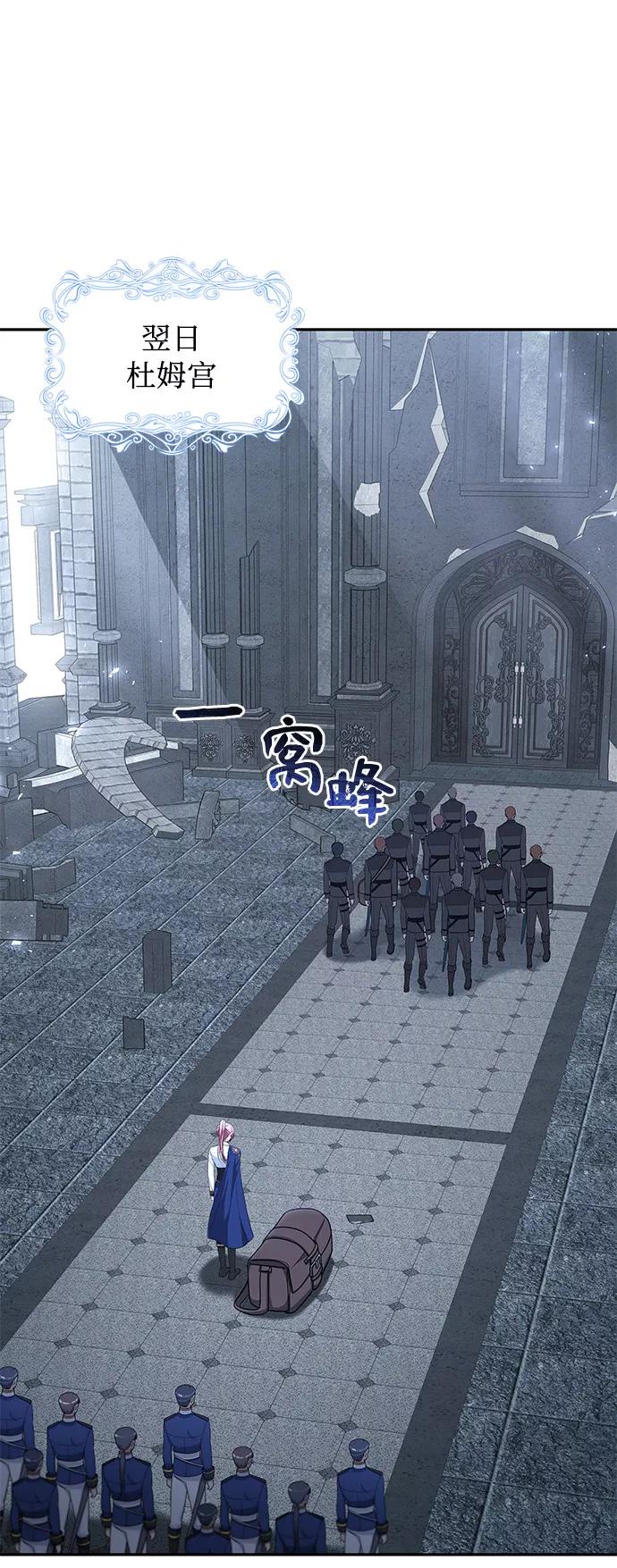 《女王蕾娜》第44话 第54页
