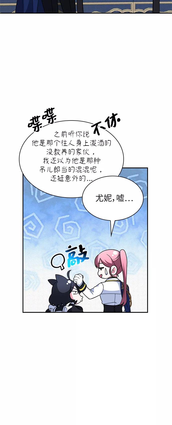 《女王蕾娜》第44话 第78页
