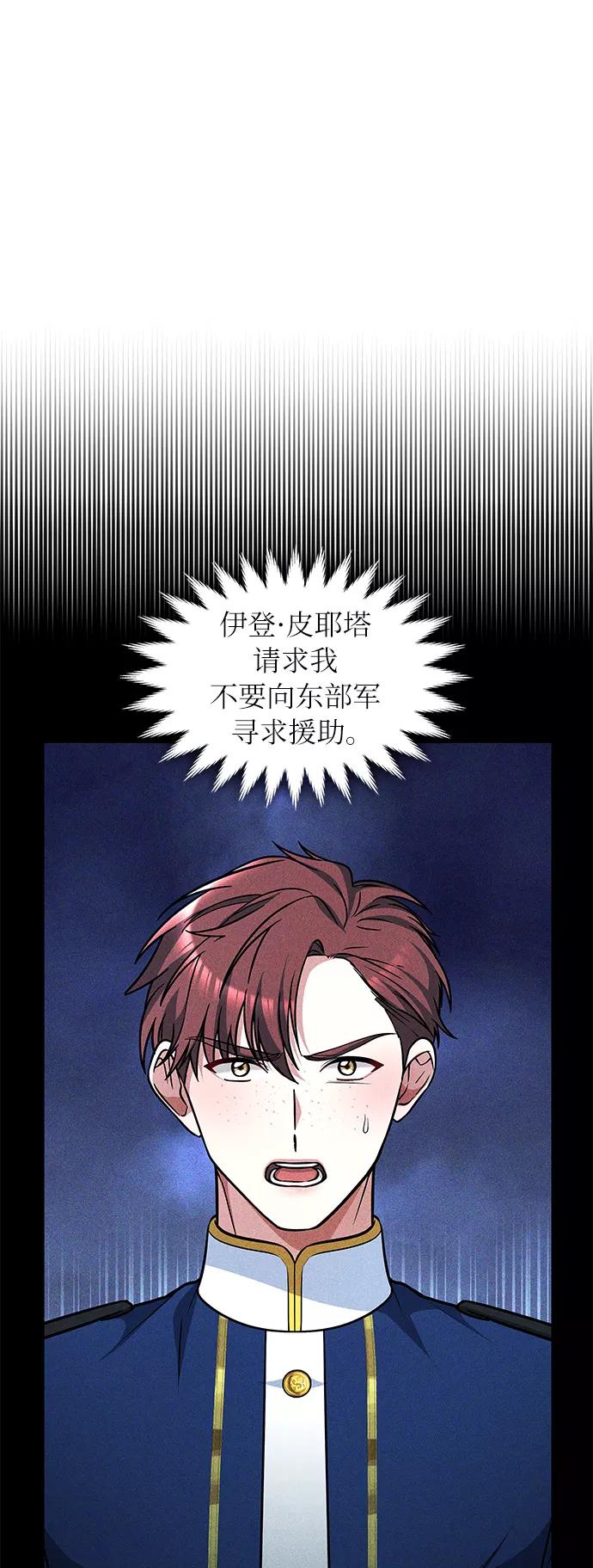 《女王蕾娜》第44话 第38页