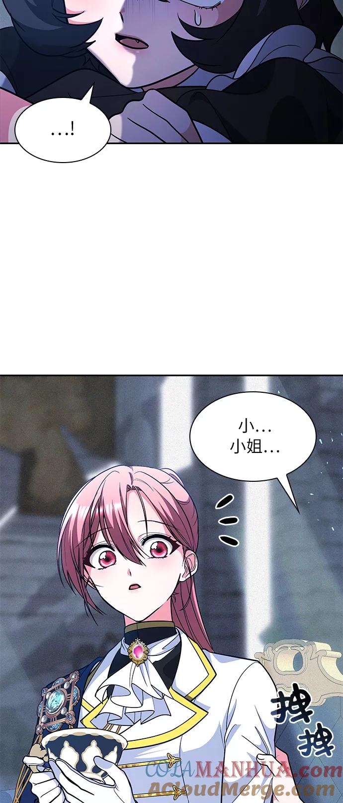 《女王蕾娜》第44话 第85页