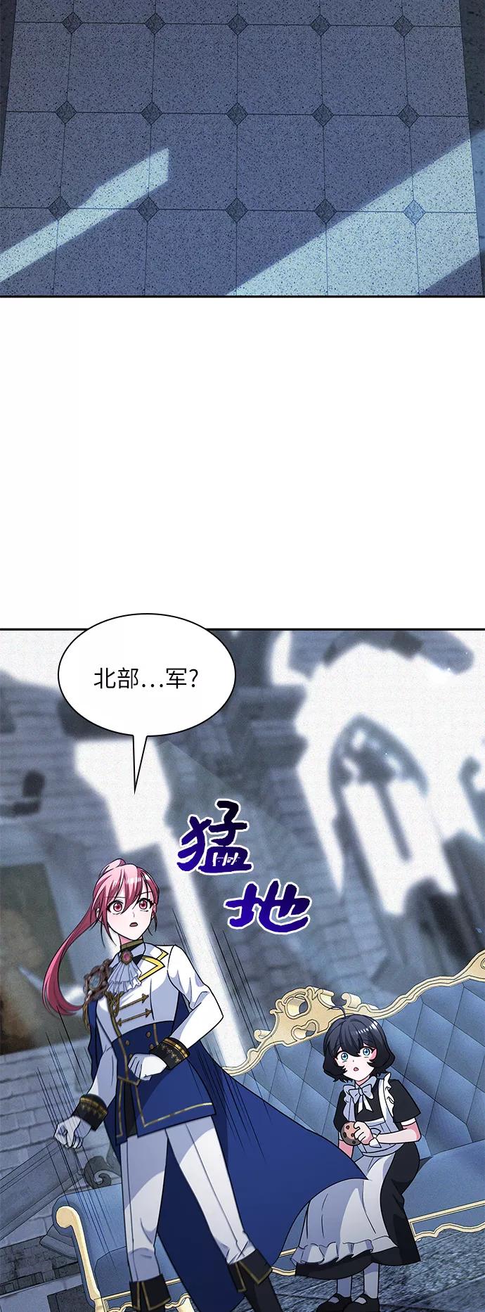 《女王蕾娜》第44话 第65页