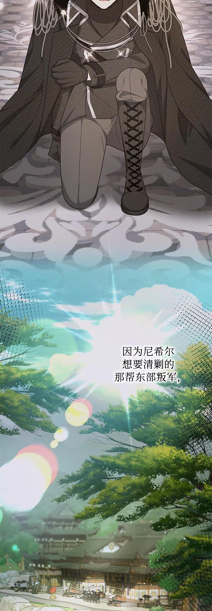 《女王蕾娜》第44话 第20页