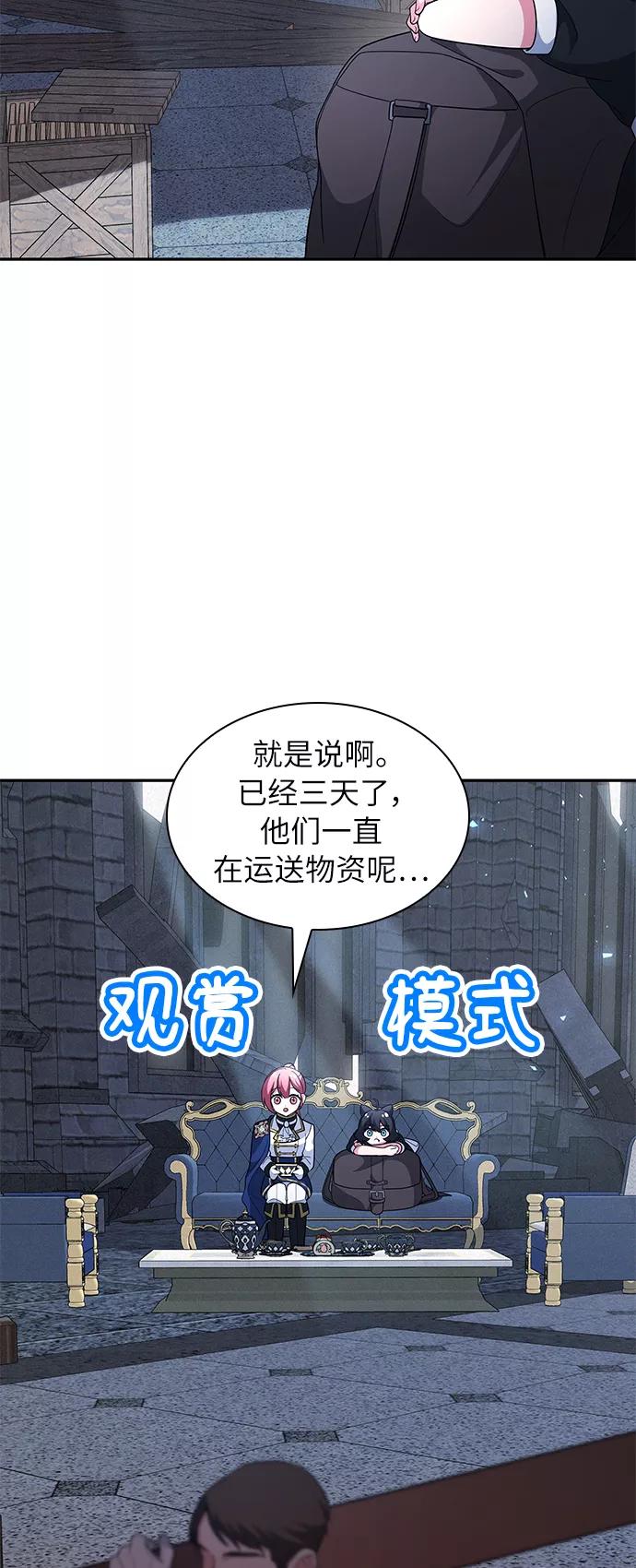 《女王蕾娜》第44话 第75页