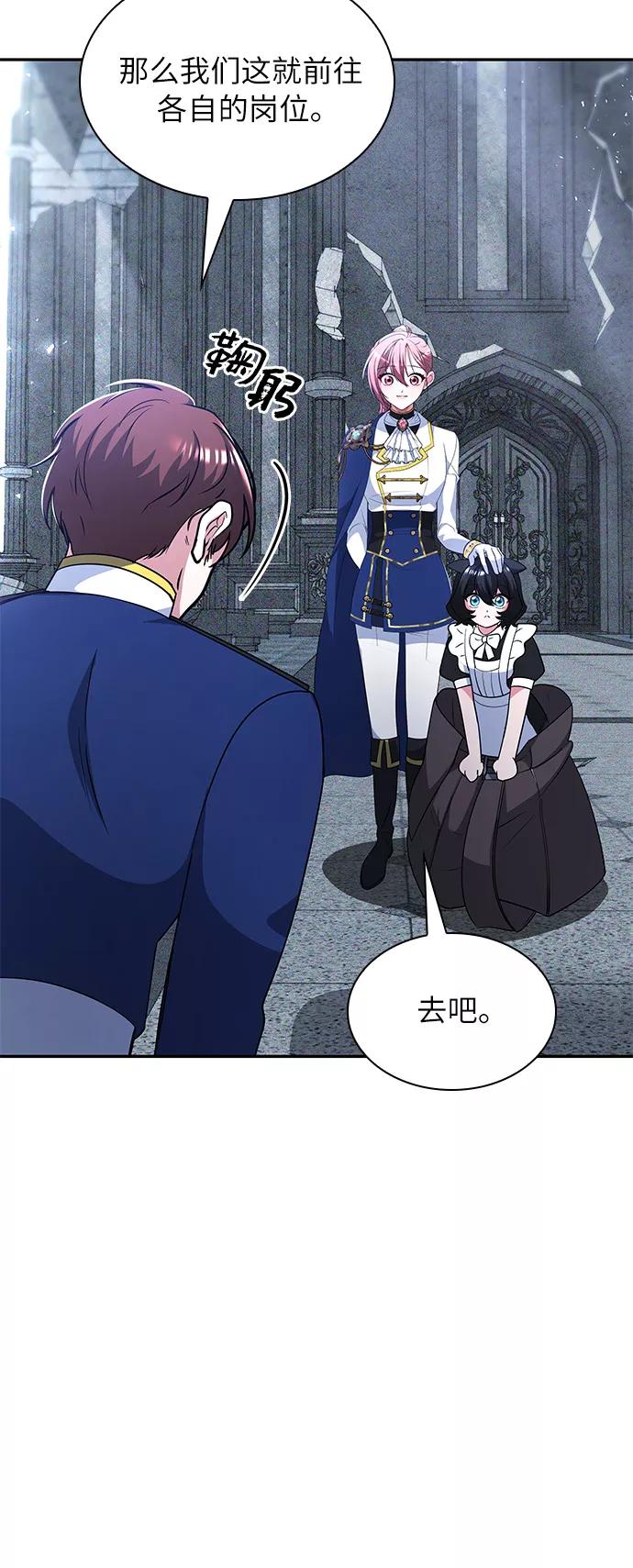 《女王蕾娜》第44话 第59页