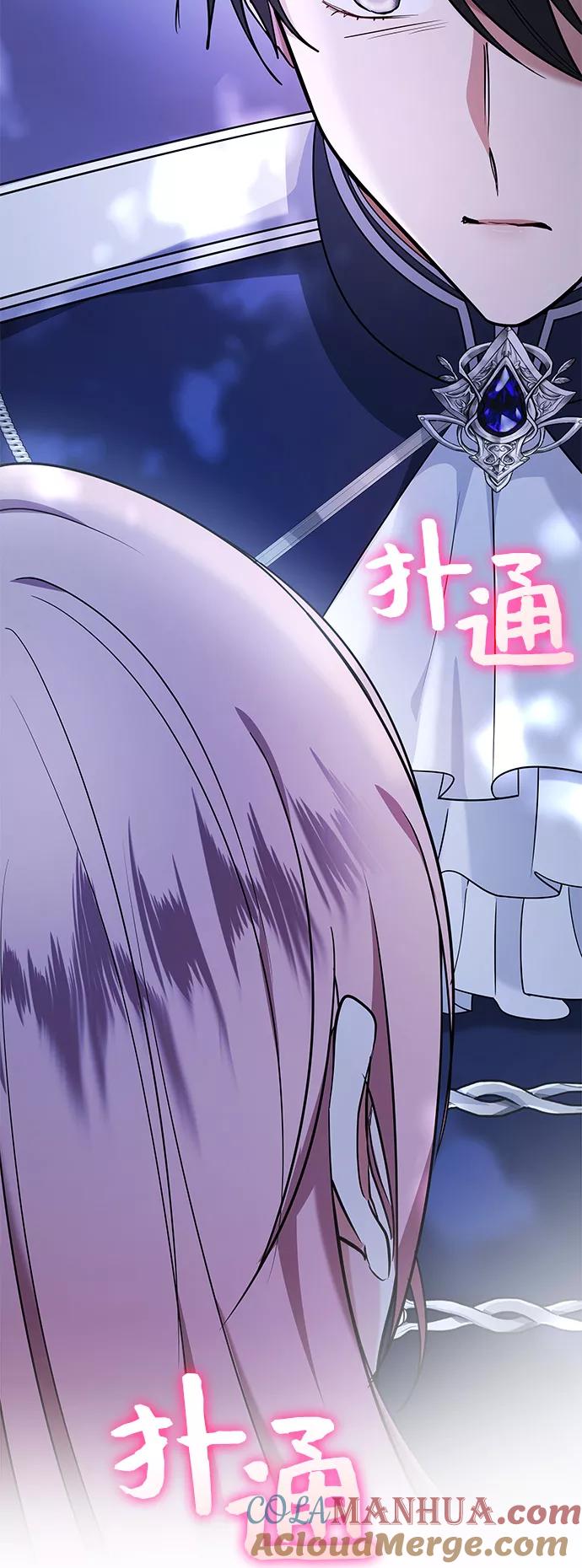 《女王蕾娜》第44话 第4页