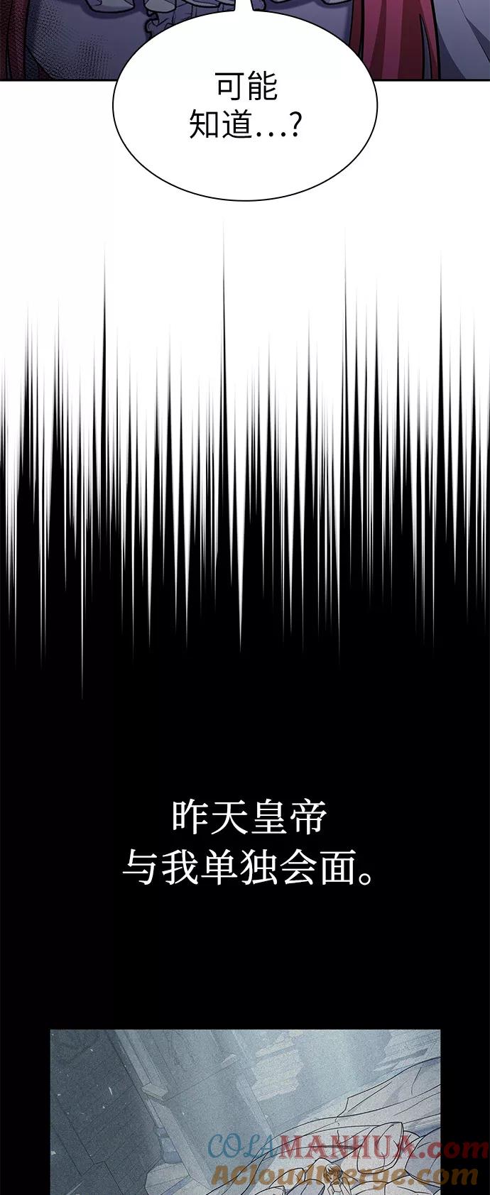 《女王蕾娜》第44话 第28页