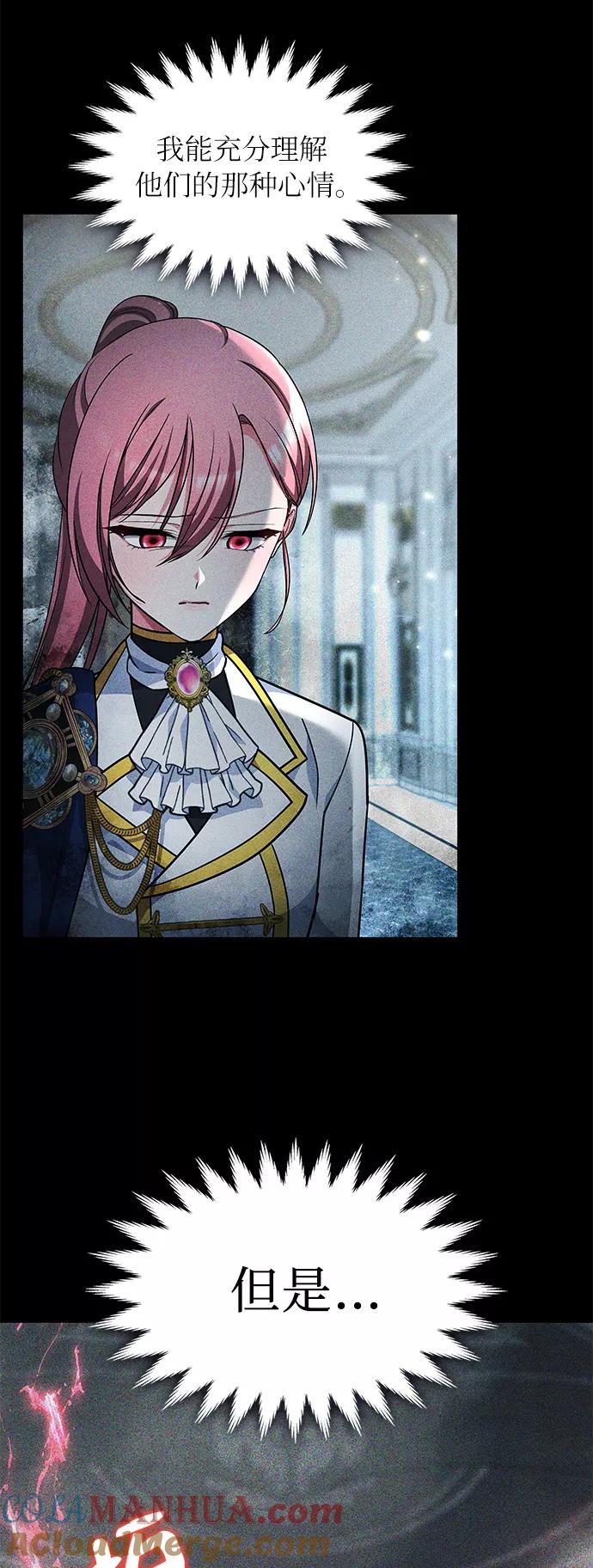 《女王蕾娜》第44话 第40页