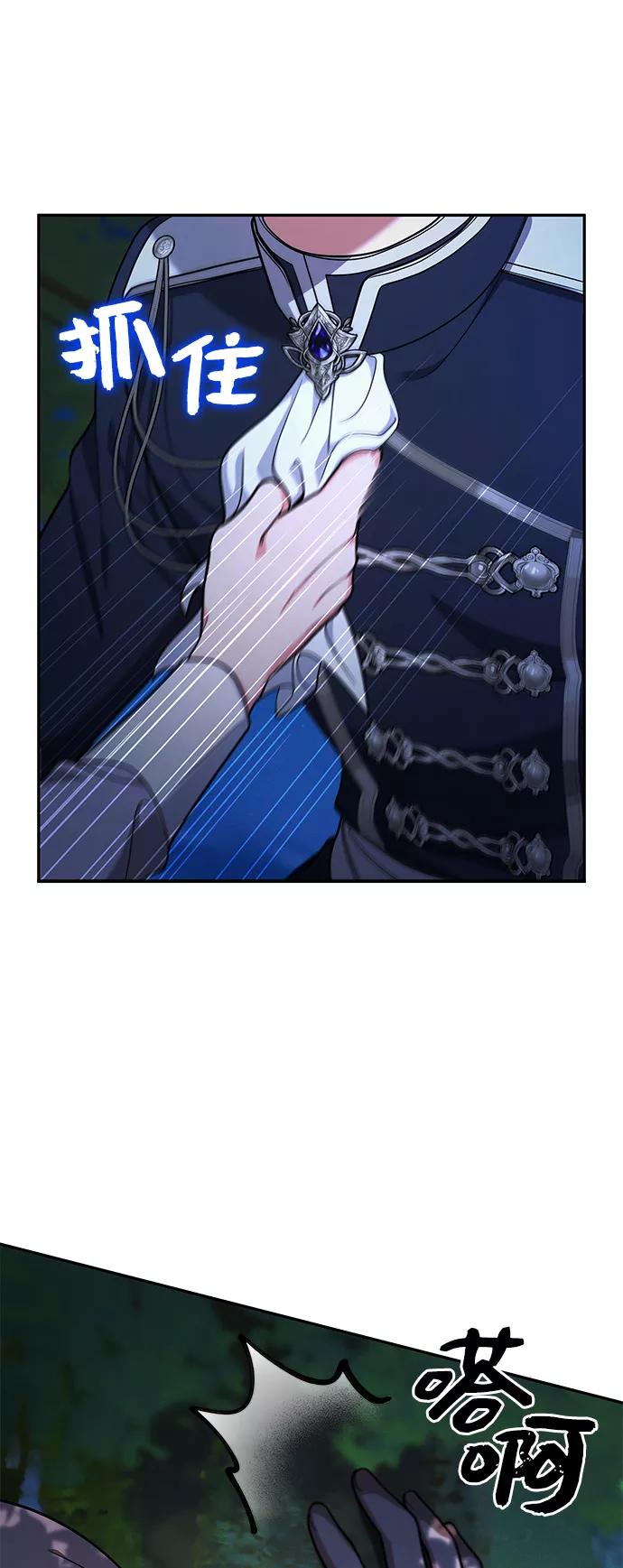 《女王蕾娜》第44话 第48页