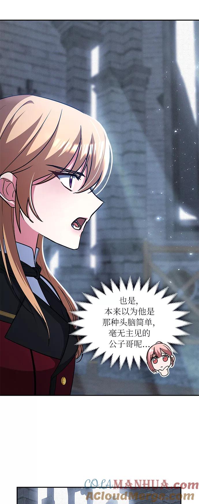 《女王蕾娜》第44话 第79页