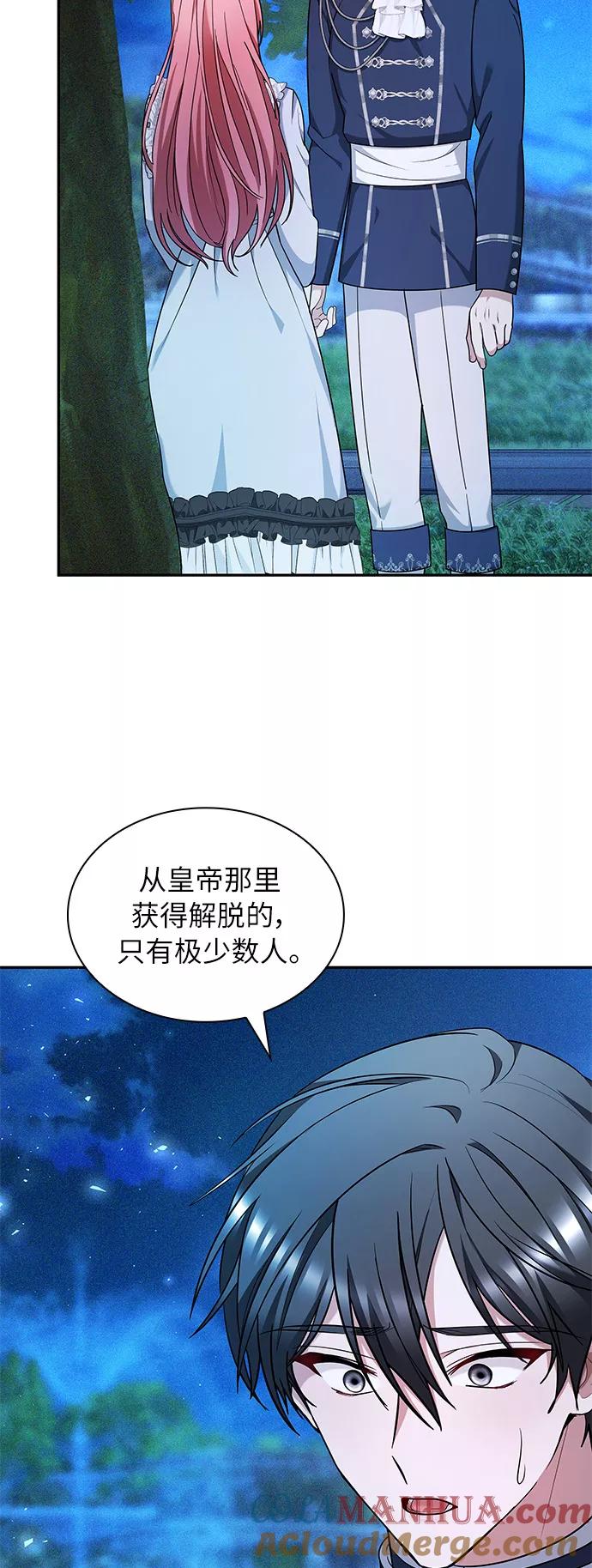 《女王蕾娜》第44话 第16页