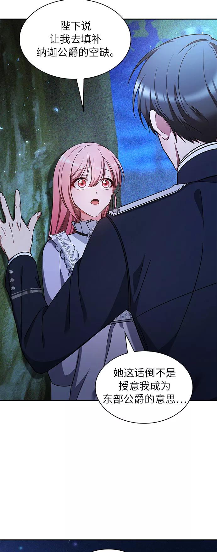《女王蕾娜》第44话 第9页