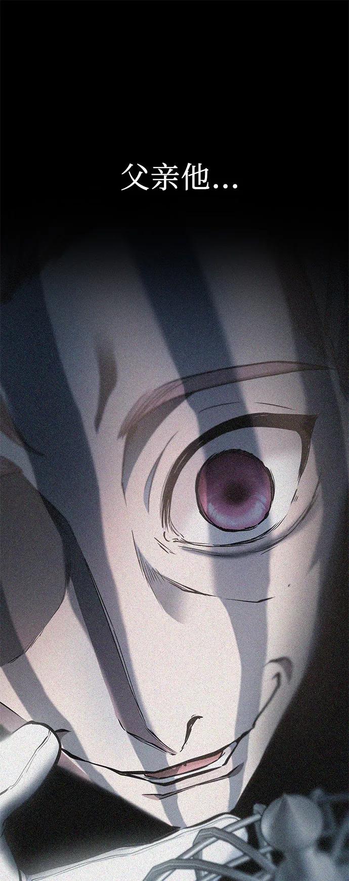 《女王蕾娜》第44话 第33页