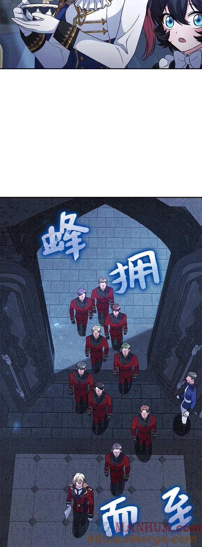 《女王蕾娜》第44话 第64页