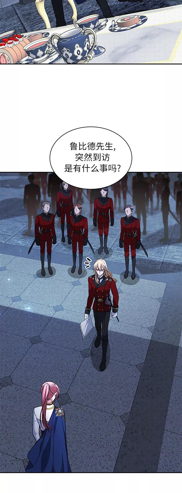 《女王蕾娜》第44话 第66页