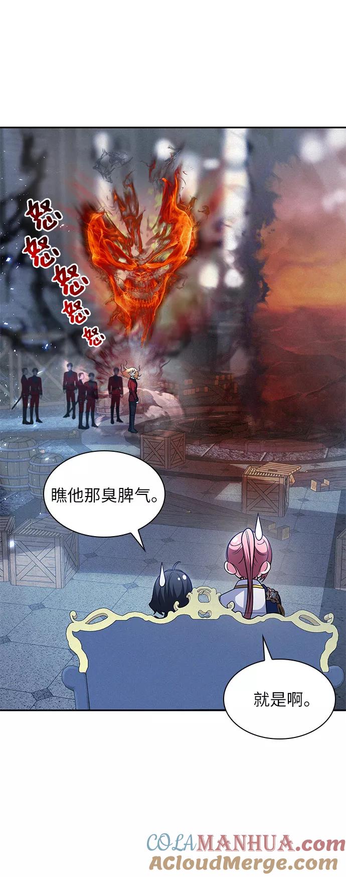 《女王蕾娜》第44话 第82页