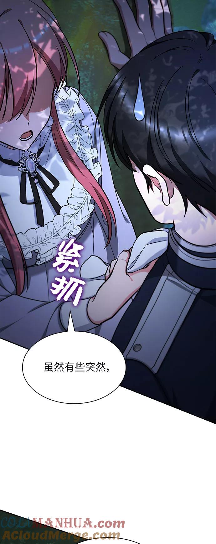 《女王蕾娜》第44话 第49页