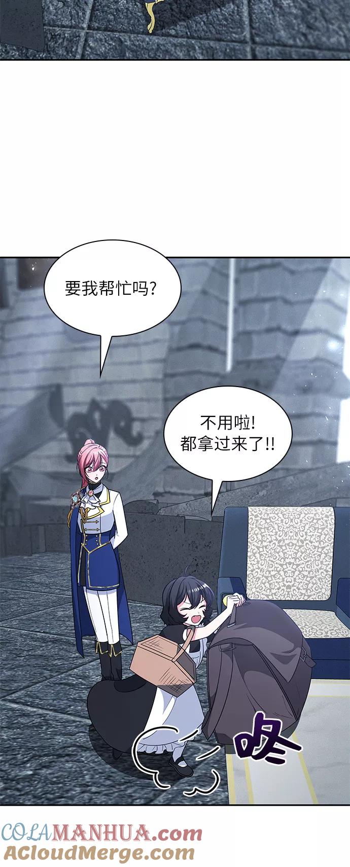 《女王蕾娜》第44话 第61页