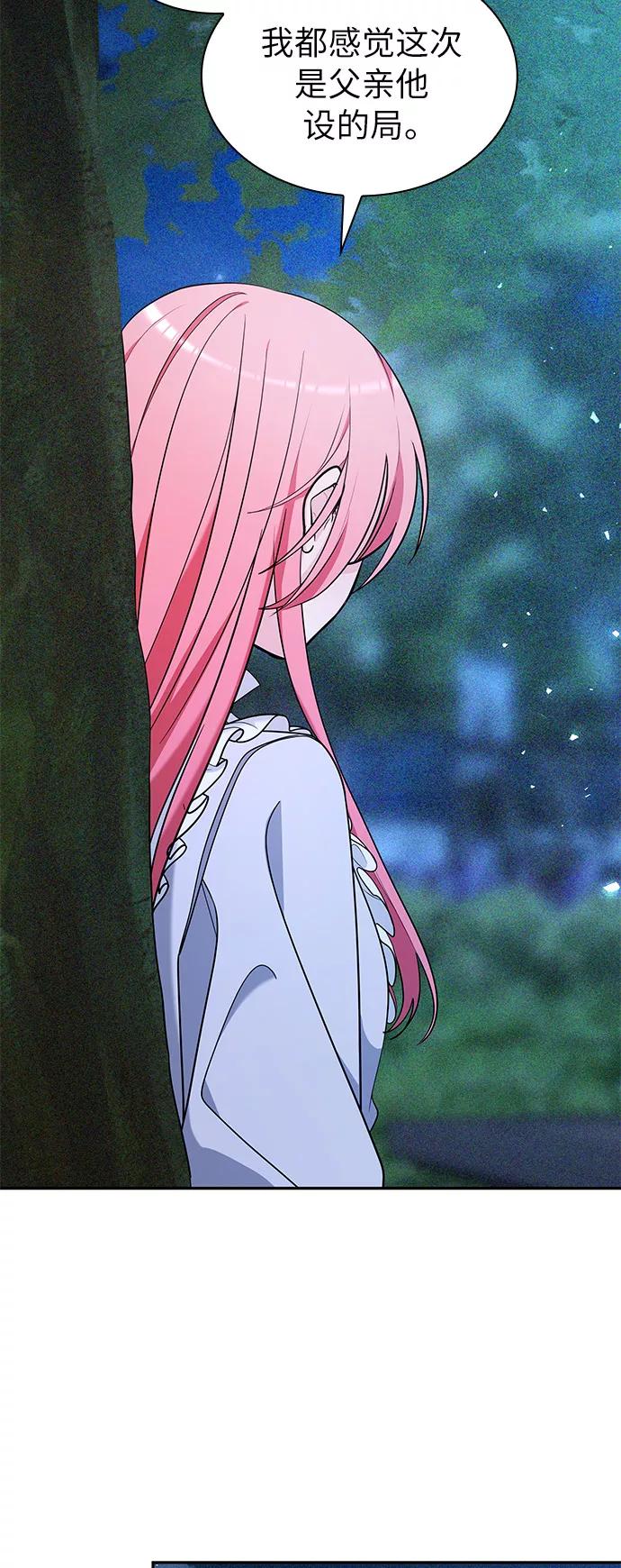 《女王蕾娜》第44话 第35页