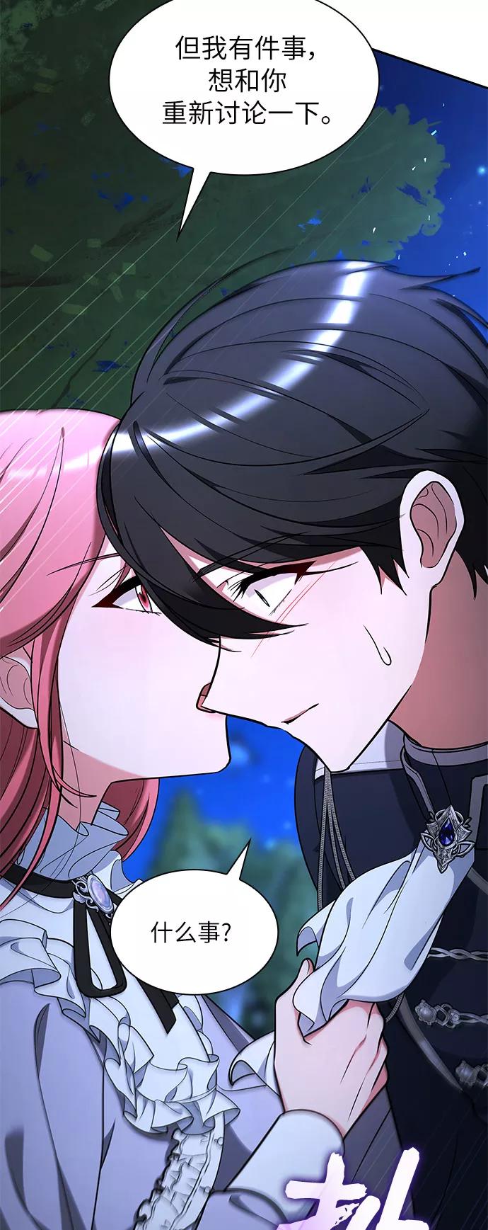 《女王蕾娜》第44话 第50页