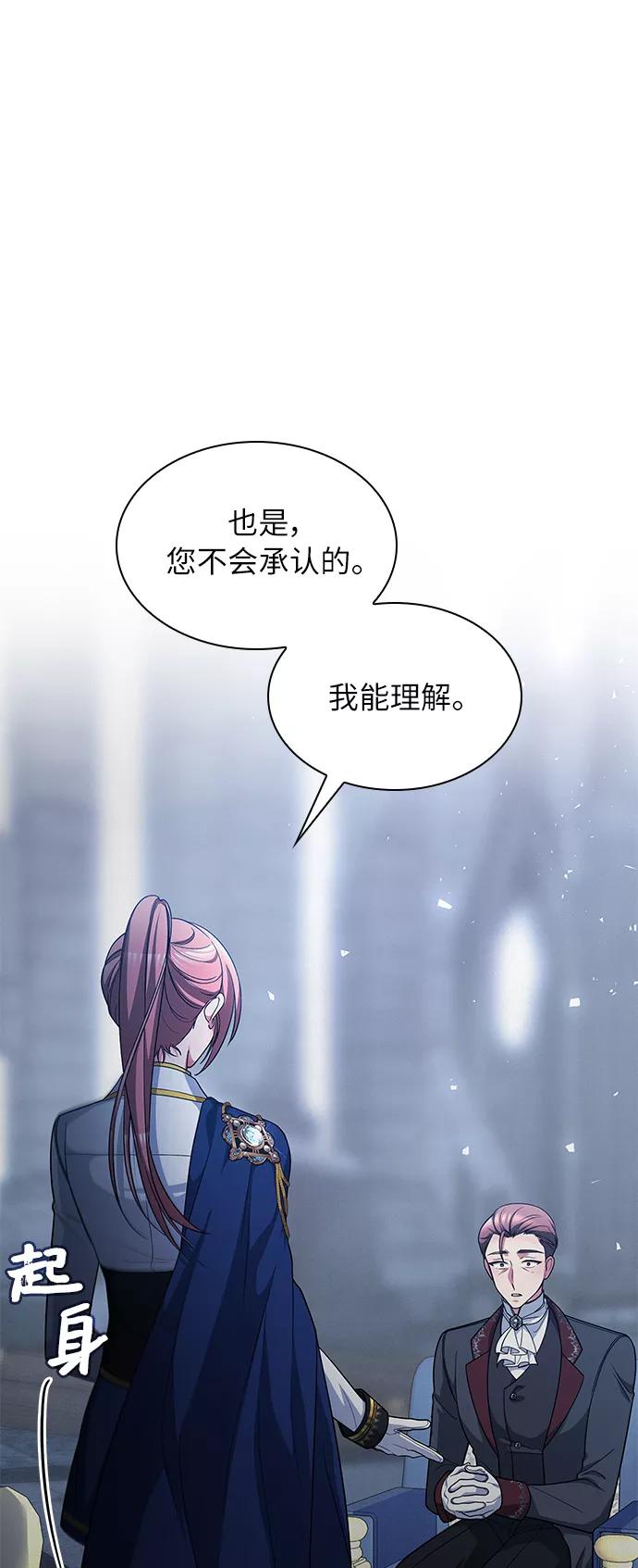 《女王蕾娜》第45话 第9页