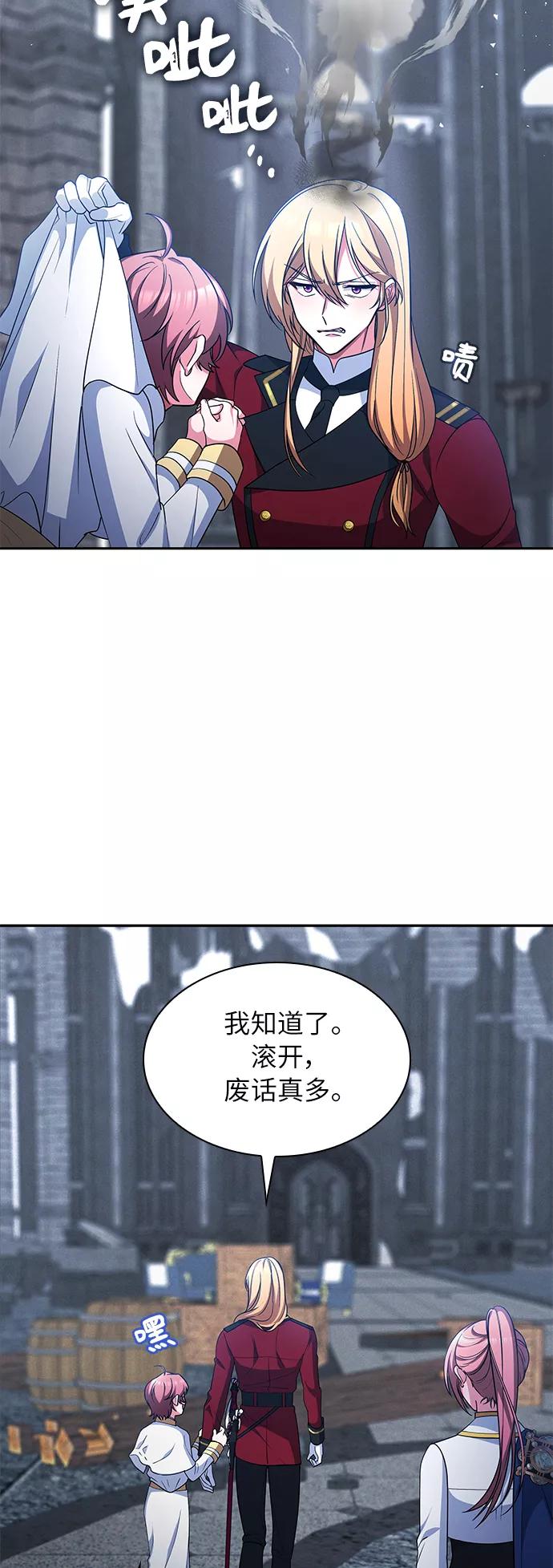 《女王蕾娜》第45话 第39页