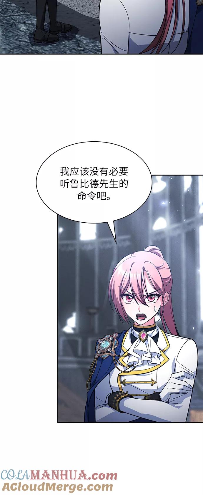 《女王蕾娜》第45话 第31页