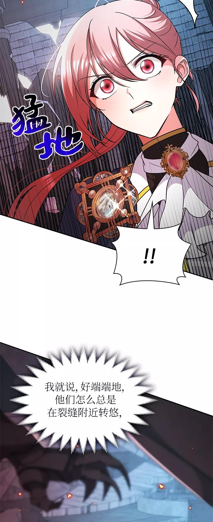 《女王蕾娜》第45话 第68页