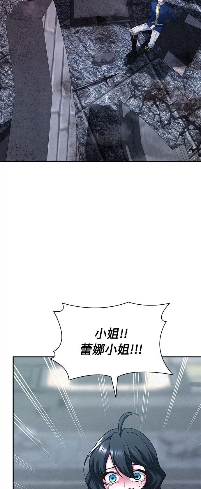 《女王蕾娜》第45话 第23页